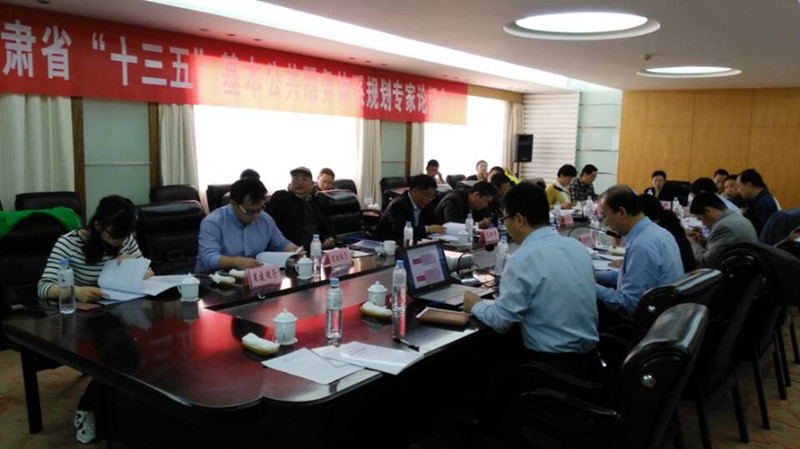 张润君教授主持编制的《甘肃省“十三五”基本公共服务体系规划》通过专家组评审