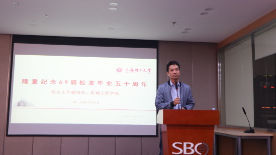 毕业五十载再聚首，母校之芳华更润君——原上海机器制造学校69届校友毕业50周年返校记