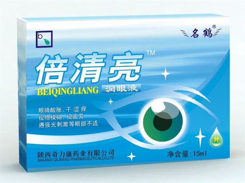 倍清亮润眼液招商,倍清亮润眼液说明书,倍清亮润眼液功效,药福医药招商网